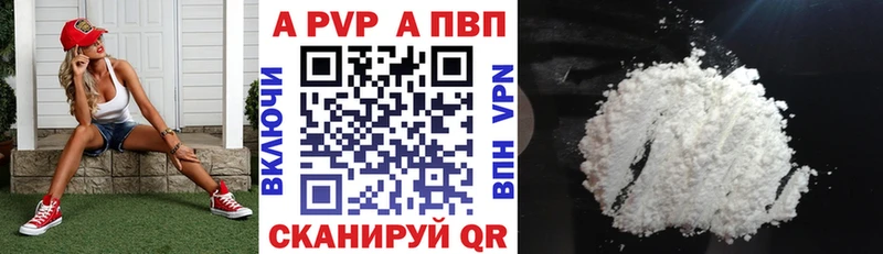 цена   Сенгилей  Alpha-PVP VHQ 