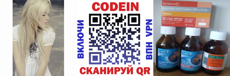 Codein напиток Lean (лин)  даркнет сайт  Сенгилей 