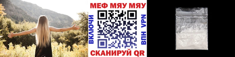 Меф мука  Сенгилей 