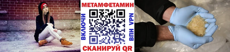 что такое   Сенгилей  Метамфетамин мет 
